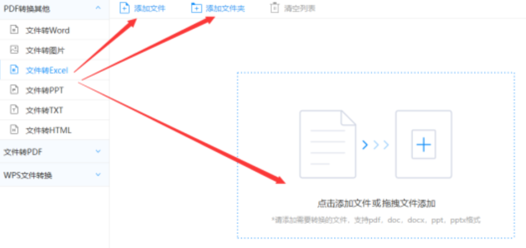 大阳城4官方娱乐网站使用讲解 - 选择文件格式